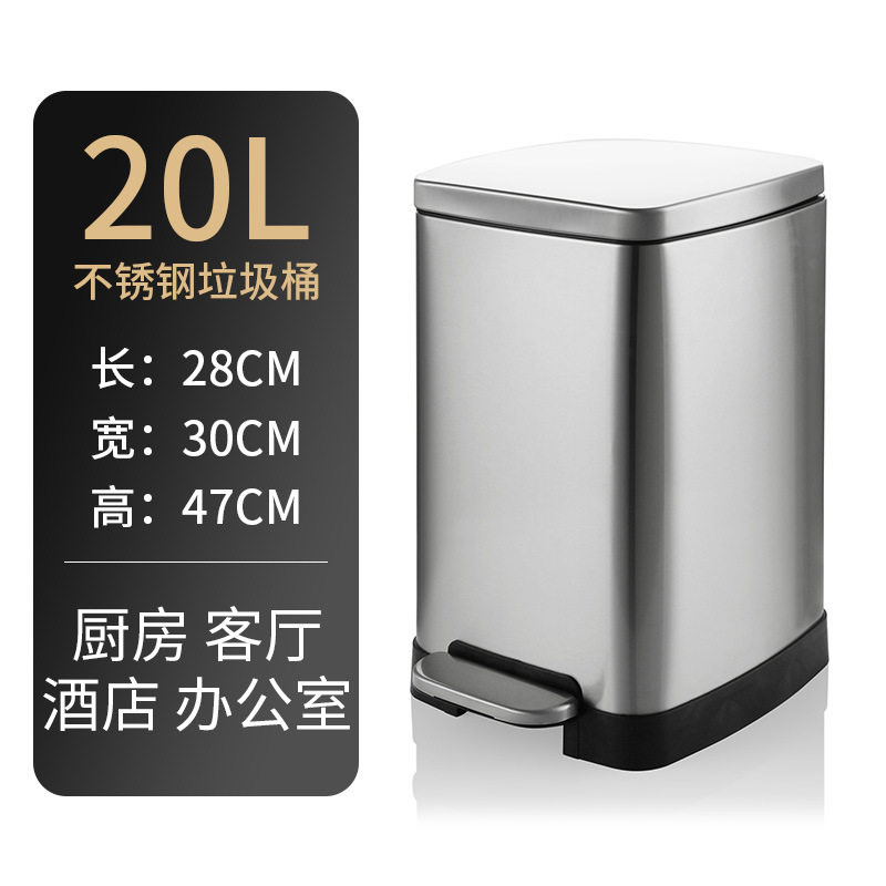 20L/30L方形不锈钢垃圾桶家庭办公室酒店大堂带盖脚踏缓降收纳桶