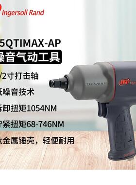 oIngersllRand英格索击兰气动冲扳手风炮1/2寸2MSGT15Timax/Qimax