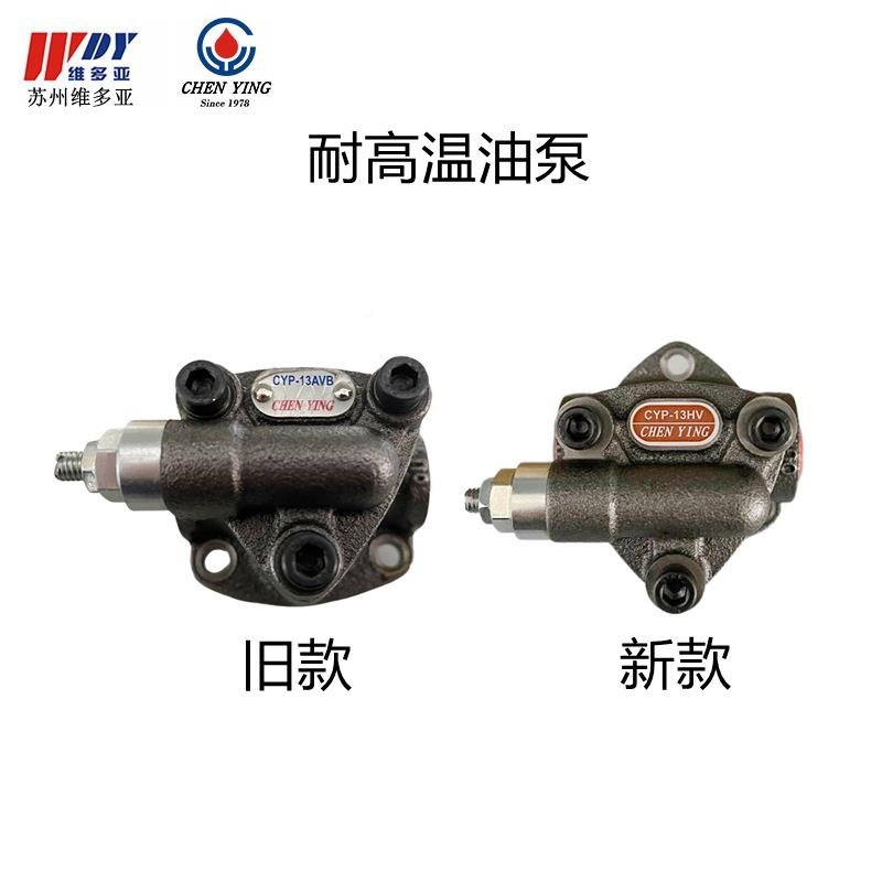 CYGP-13ACHENIN14HP马达油泵CYP/-UNR10/11/1Y2AVB三角泵