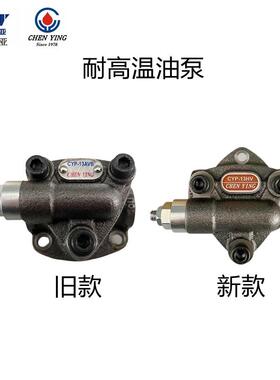 CYGP-13ACHENIN14HP马达油泵CYP/-UNR10/11/1Y2AVB三角泵