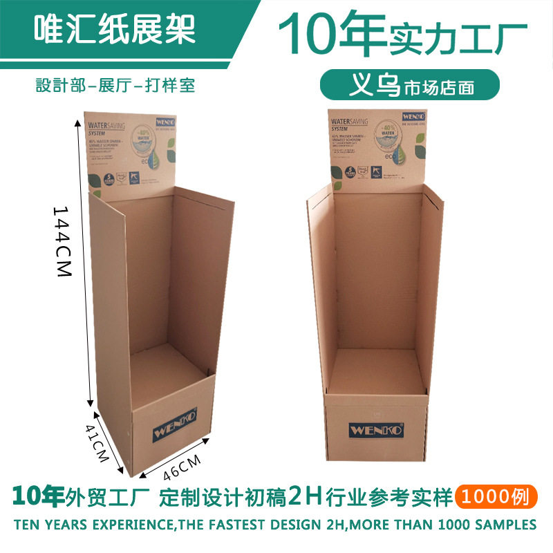 厂家直销商超母婴用品收纳促销陈列架瓦楞纸展示架pdq纸货架