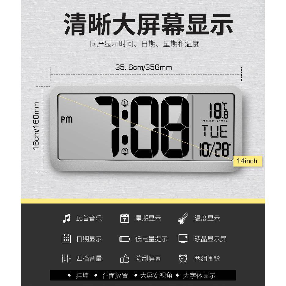 大屏LCD挂钟14英寸电子多功能静音挂钟卧室客厅办公室2组闹铃台钟