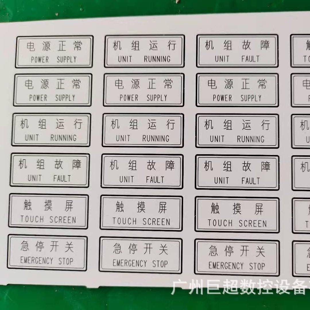 P0YEY0电脑标牌铭牌rVC双色板亚克塑力料板铜章雕刻机cncout