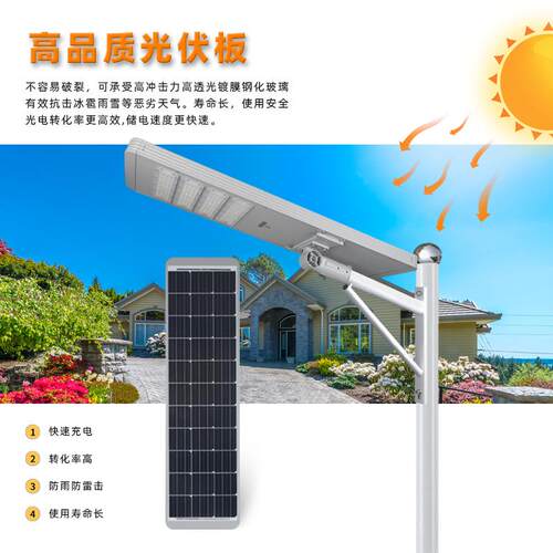 LED外太阳件能模TR248组路套50户W8W100W摇臂款一体化太灯阳能路