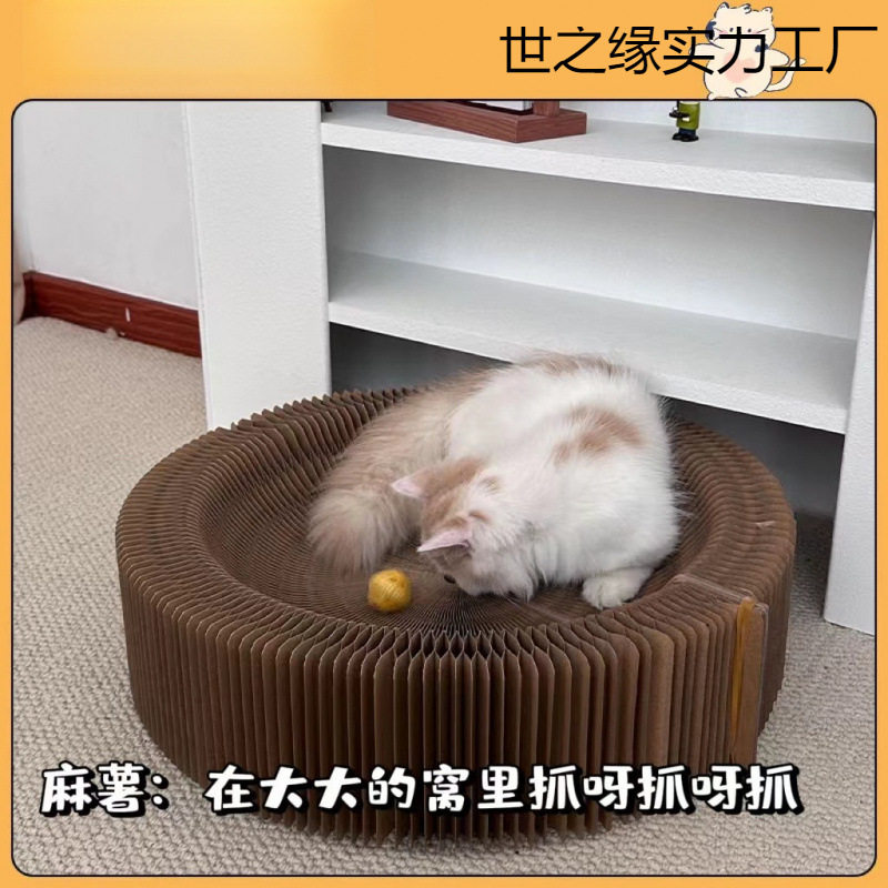魔术风琴可折叠猫抓板猫窝防屑