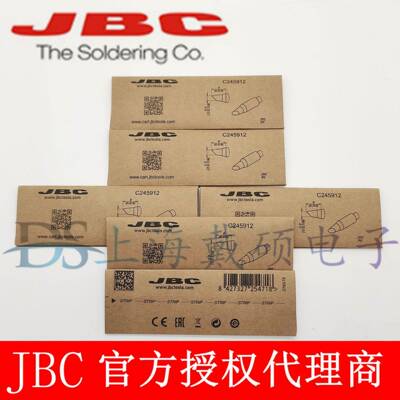 西班牙J9BCC245-912烙C245-912铁头蹄形C24512马245-TACD-2BHQF
