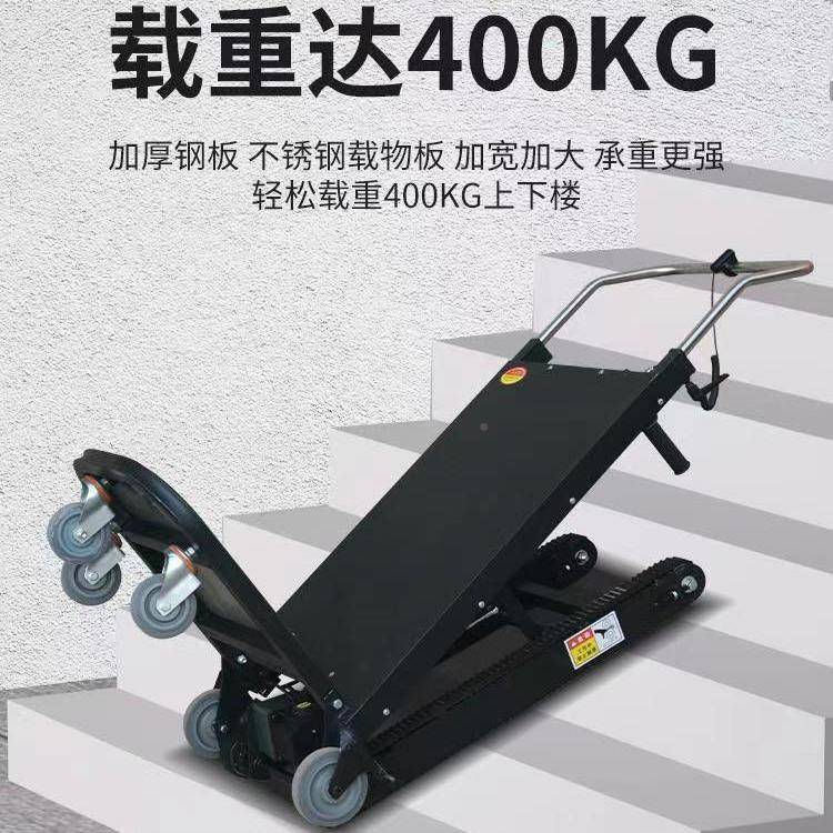 电动爬楼机车搬运下履带式搬SXH货爬楼机上楼梯搬家载重物搬运器