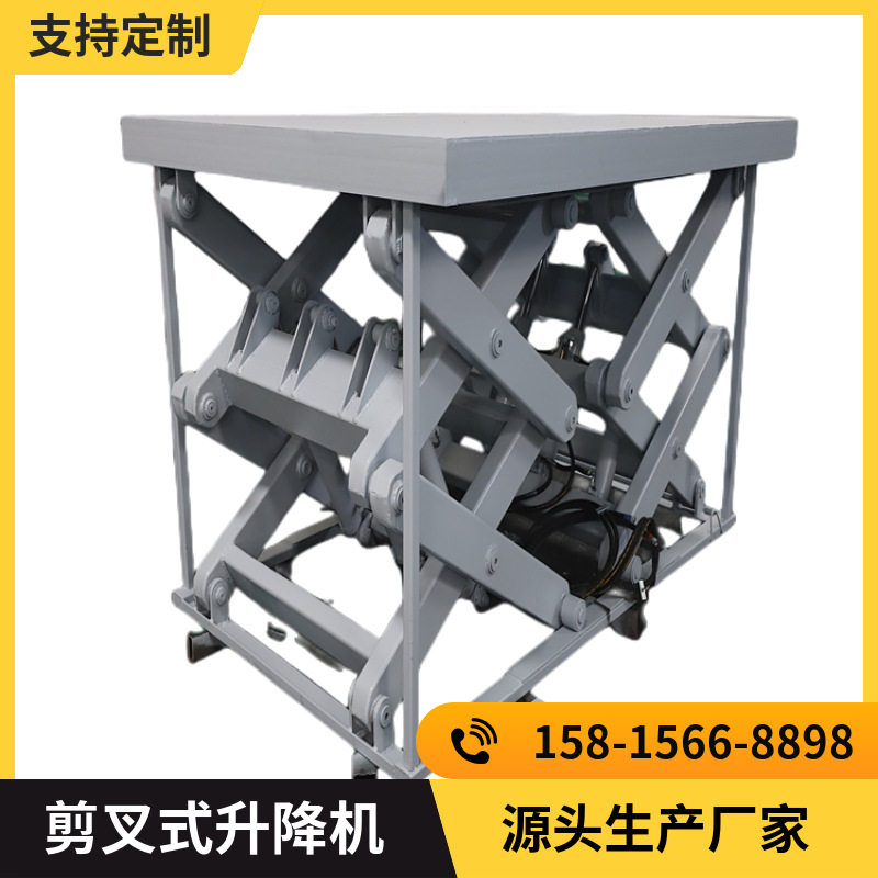 剪式升降机 剪叉式升降机厂家 双剪叉式升降机 固定双剪叉