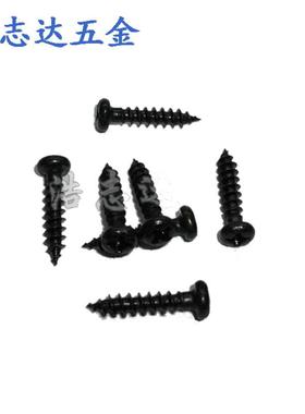 1.8自攻钉GB845圆头盘自攻M尖尾螺丝钉A1.8*4P/AFT5/6/头8/10/12/