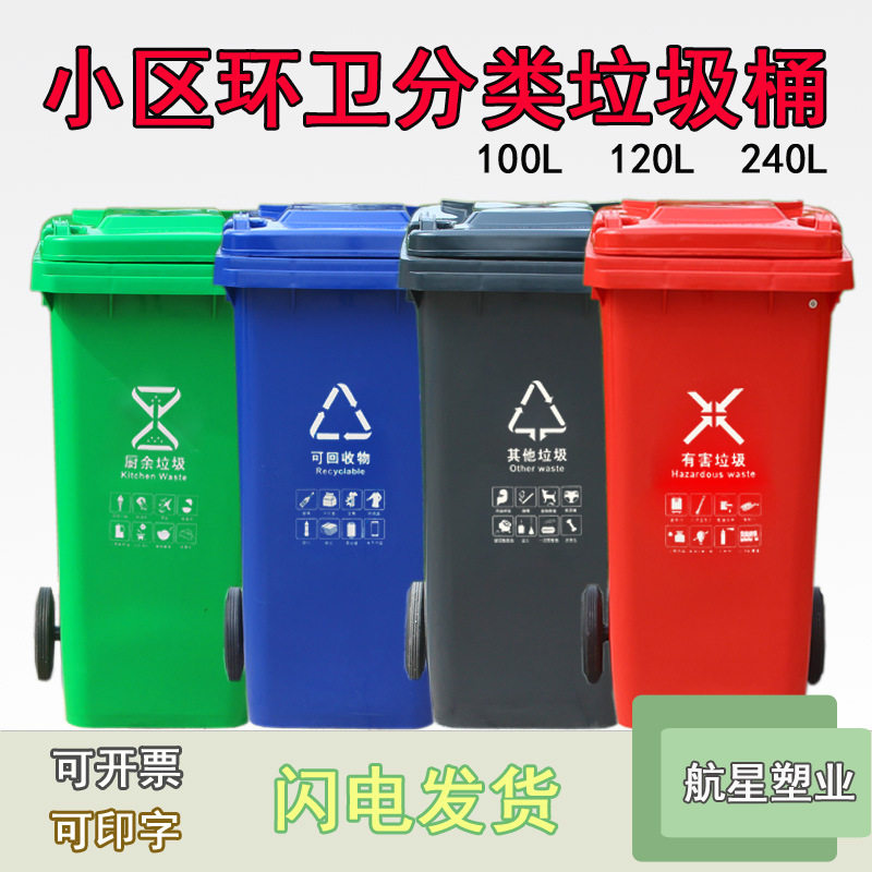 户外大号垃圾分类垃圾桶120L塑料240升工业公共场合带轮小区环卫