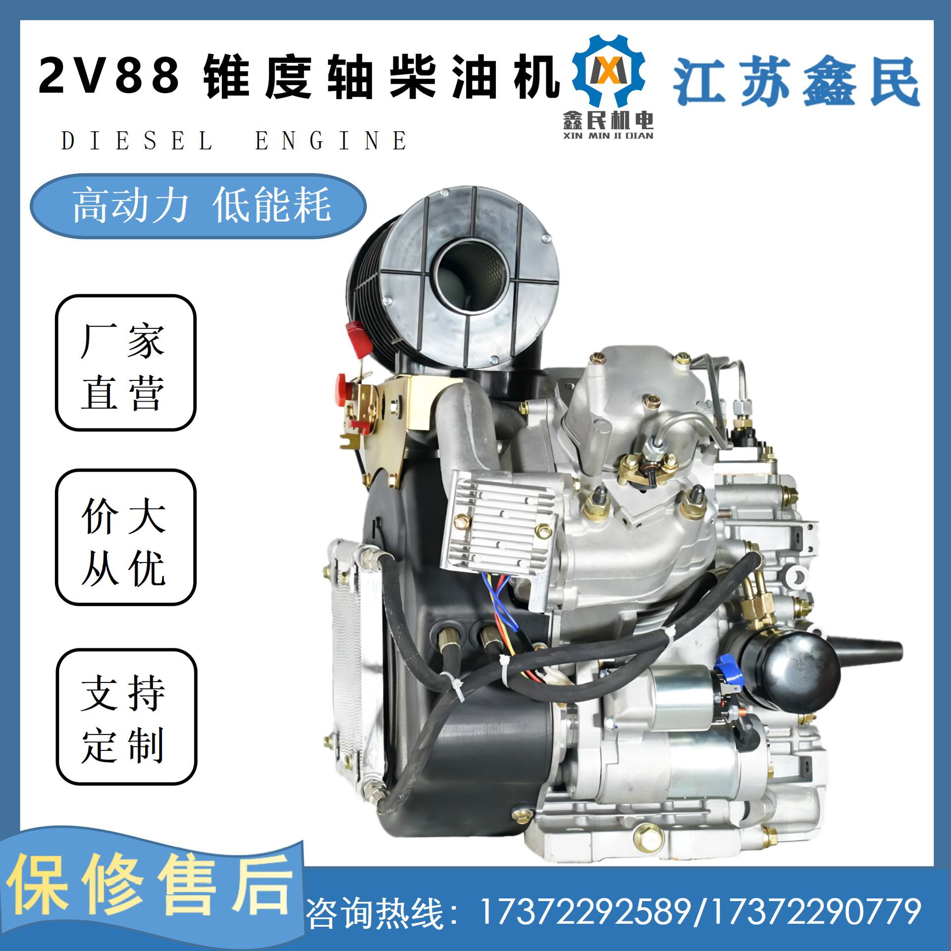 双缸V型水冷四冲程XM2V88F柴油机12KW柴油机发电机柴油东北亚亚马