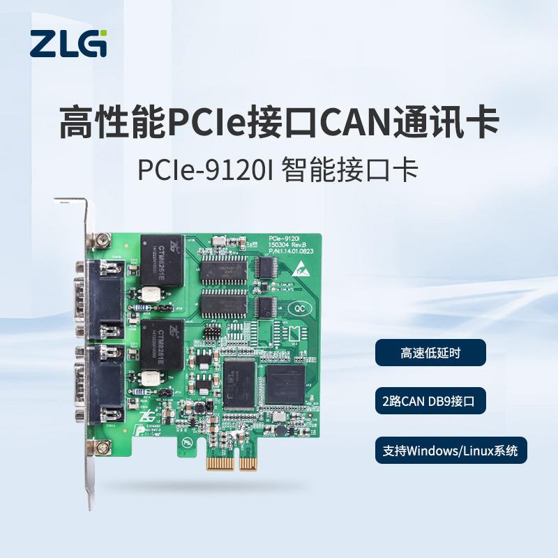 LG致远电子性能高PCI无品牌/e接口CAN卡智能CANZ通讯卡含票