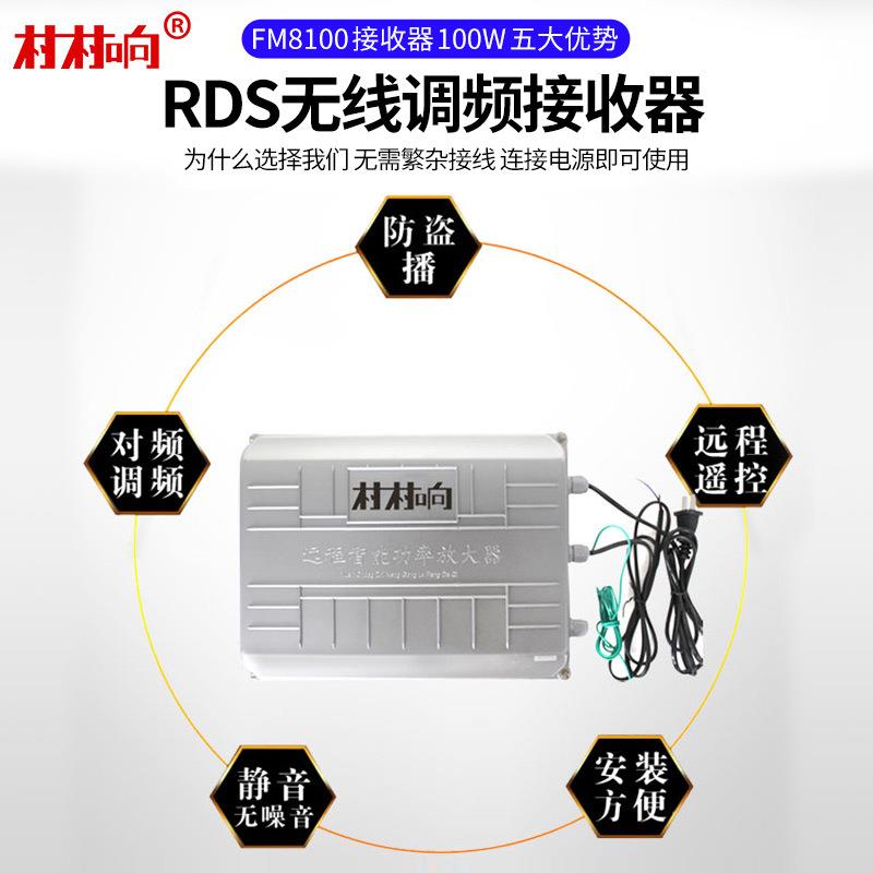 线广无品牌/播系统套装外农村号功角高音无喇叭景区山区户大率公
