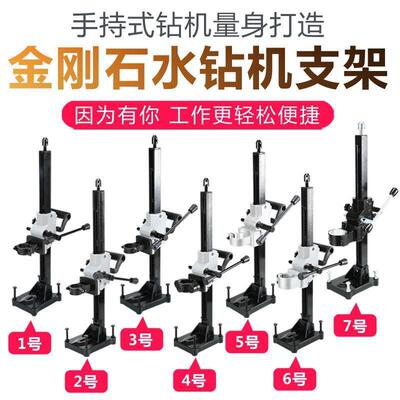 配型水钻机支免架调角度无品牌/钻孔机支通架新型钻盘机固定吸打