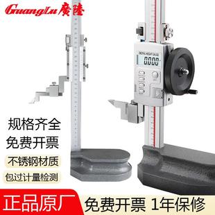 广陆数显高度尺0 200划尺0 30m线m锈钢FGU高精度高度不游标卡尺0