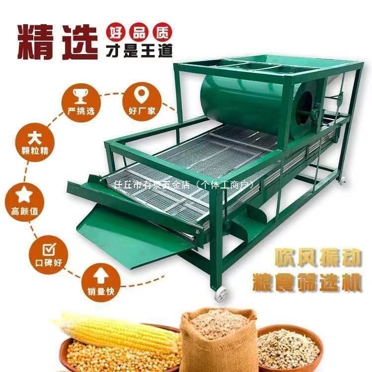 全自动振动筛选机小麦玉米豆子电动筛子家用多功能粮食筛选净粮机