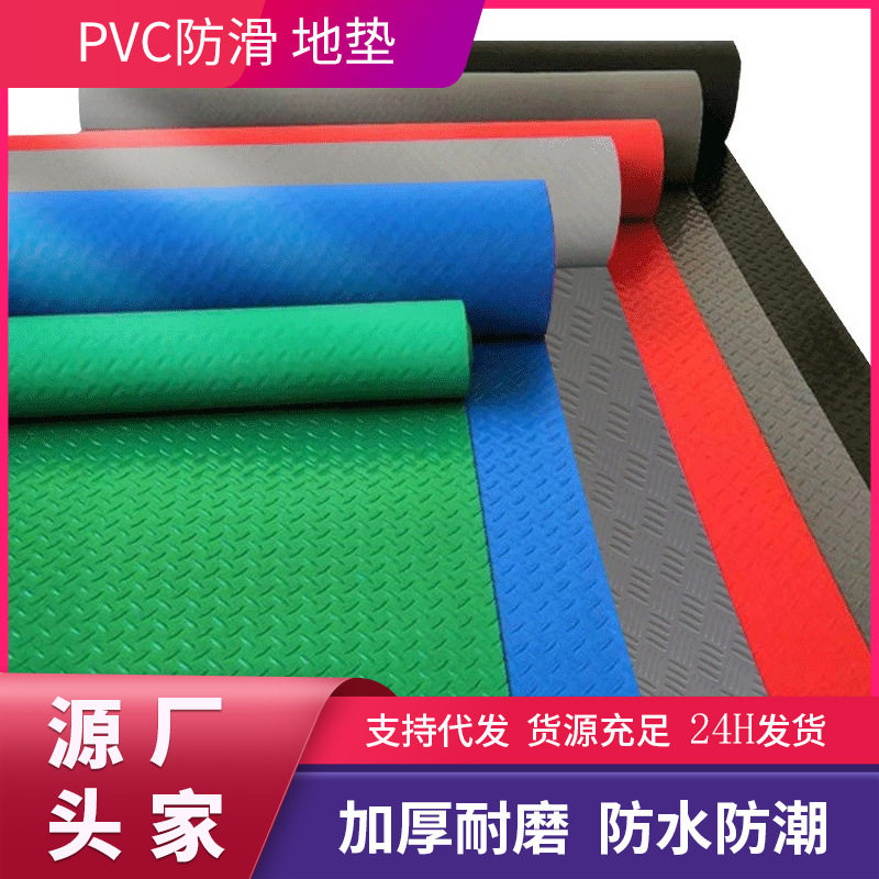 PVC牛筋防滑防水满铺地垫