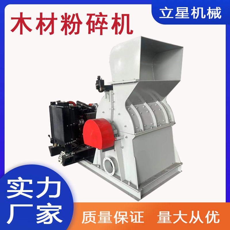 立星桉树玉米秆粉碎机园林养殖