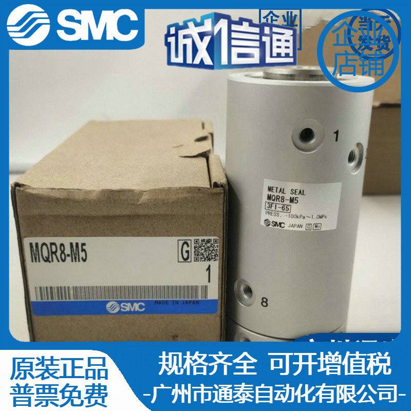 SMC原装 低回转力矩多路旋转接头MQRF2/4/1/MQR8/MQR12/MQR16-M5