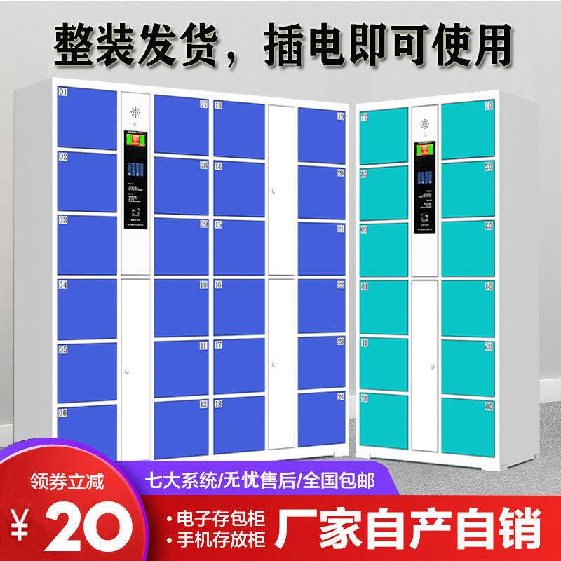 商场SBK超市电子存包柜李寄别存柜手脸机存放柜人识条行码智能储
