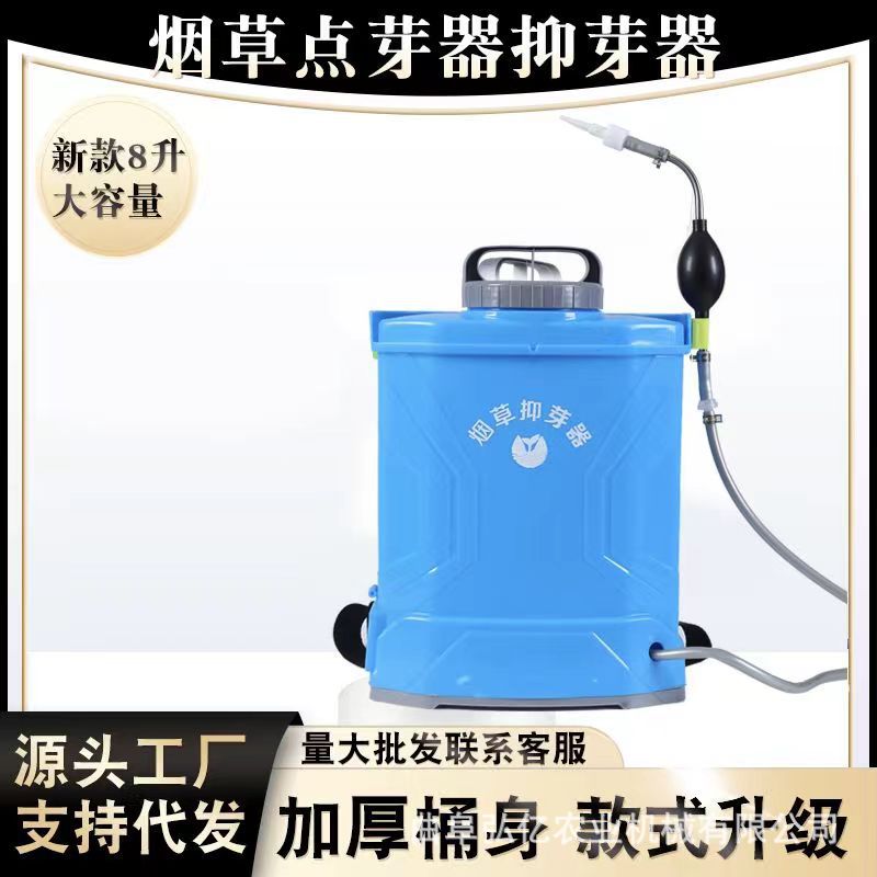 8L烟草抑芽器抹芽器点芽器手动烤烟滴芽器多用途大棚果蔬喷花器