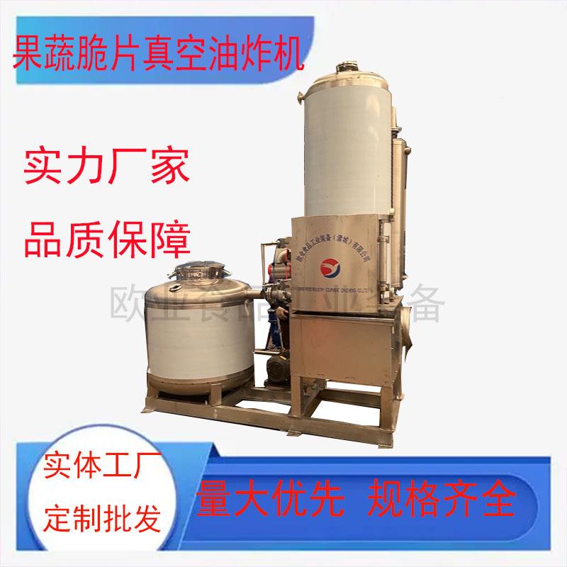 鱼皮棒真空油枣炸机冬低UJB温油炸脆设备全自动龙蟹虾尾油炸机器