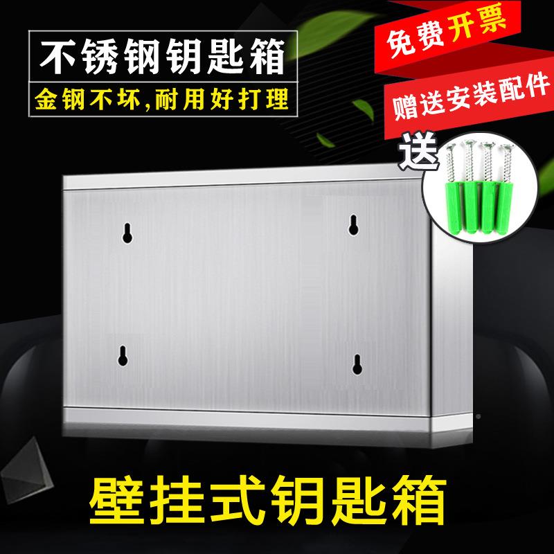 不锈钢钥AEC匙箱子壁挂式房家产用小钥匙收纳管理盒钥匙牌塑料创