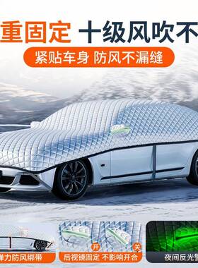 汽车遮雪玻挡车衣风挡车璃冻防KRR罩冬季加厚防冻防霜防雪车窗防