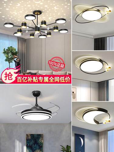客厅吊灯现代简约大气2023新款轻奢中山星空主灯具组合全屋套餐