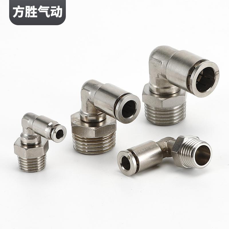 全铜接头型L直角KEK弯头二通纹PL气动快插头接外螺气管接头