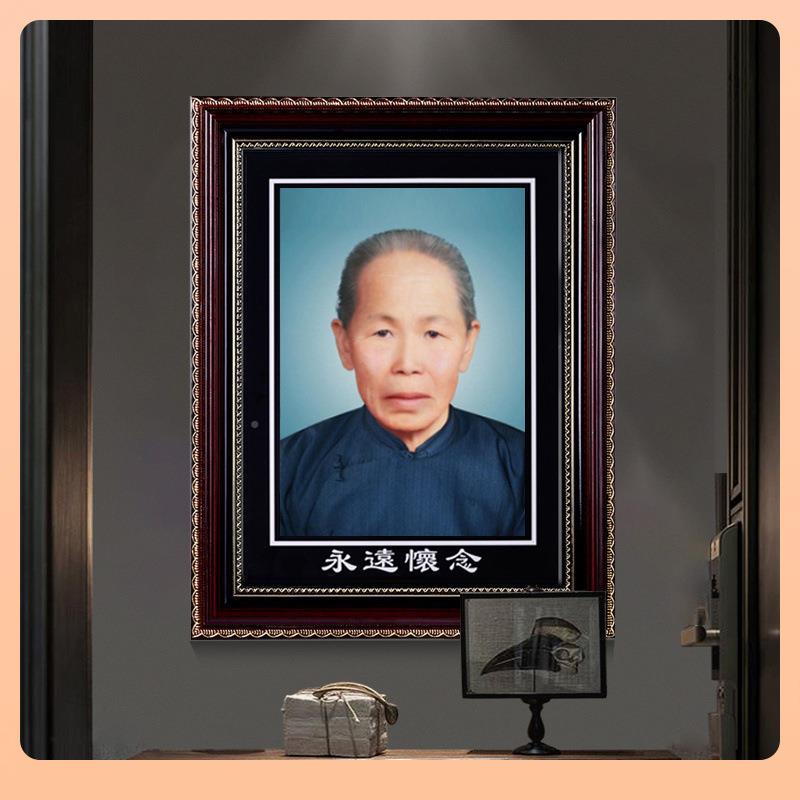 ?遗像制作遗人照冲F77JH756洗照片打印灵堂奠框框老架遗相相悼念