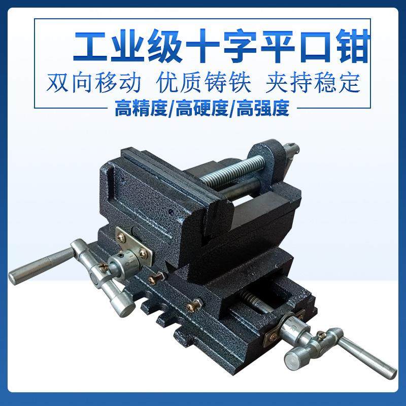 精密重十平口钳-ALR8寸台钳双向移型动工作床台铣台字钻虎钳夹具