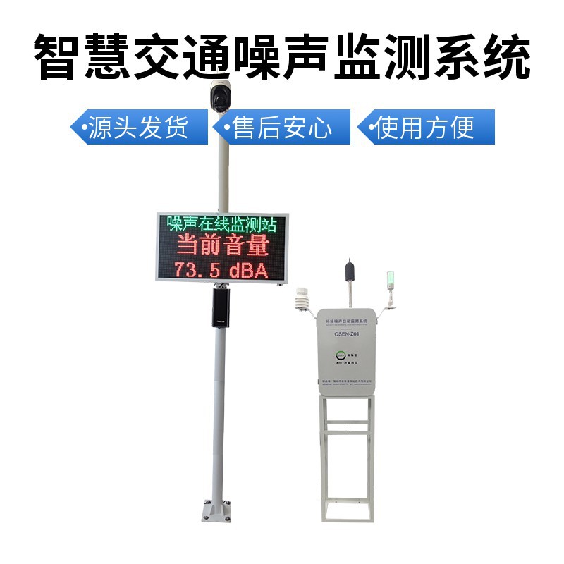 宁静小区环境噪声监测系统实施方案 公园广场全自动噪音监测设备