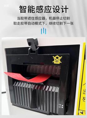 切FUMA1M-00LKZ0胶纸切割机胶带切割器机全自动胶纸胶布机