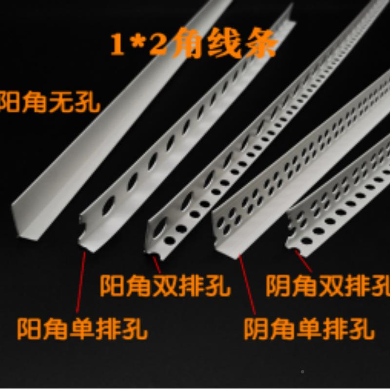阳角线阴条1*厘米护角条VPC2刮腻子NGJ石膏板一公分一厘米1cm宽阳