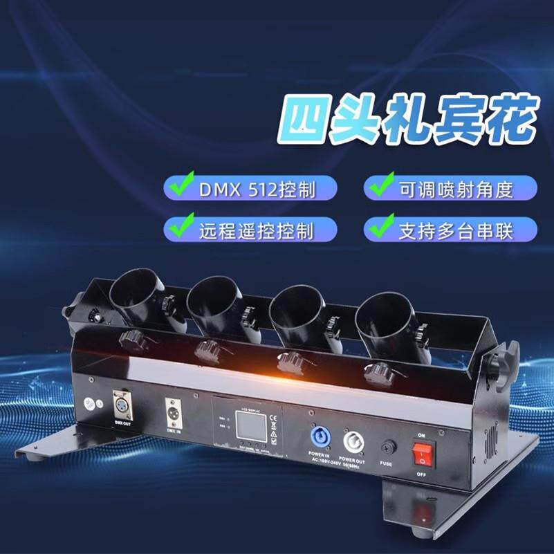 四电子礼宾花发射备礼炮机舞台庆典设活舞台庆典动婚庆器酒吧气氛