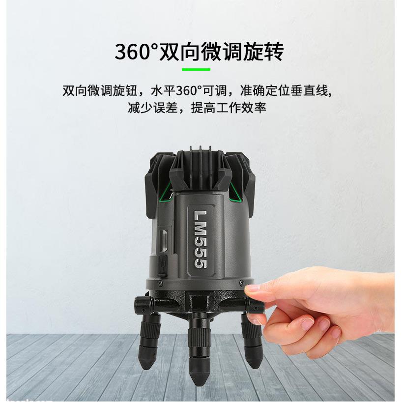 LM555LD强绿光红外线水平仪5线光高精度LM555LD可打斜线线平水投