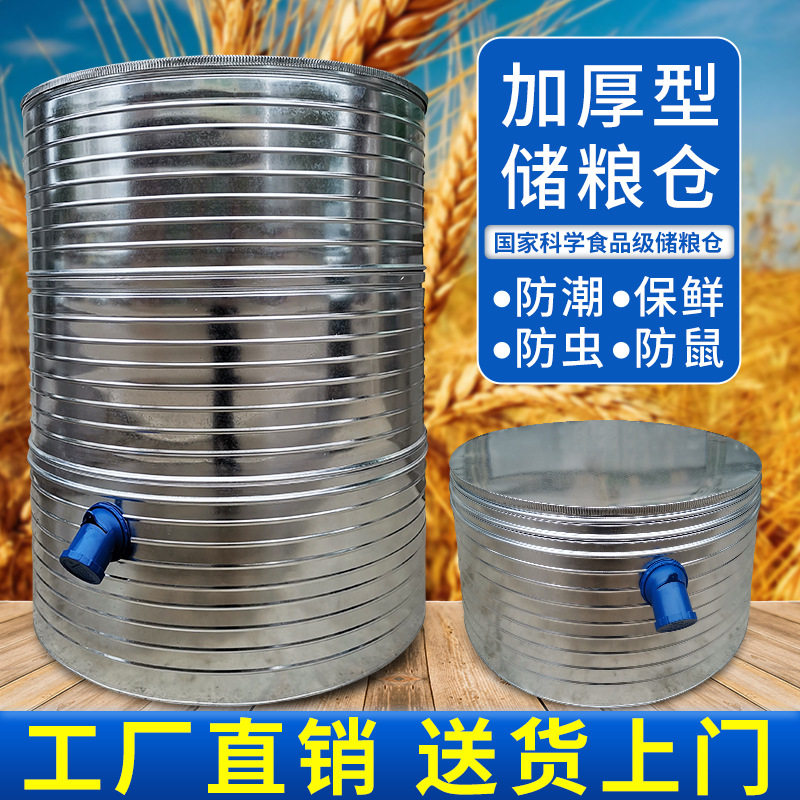 ll家用储粮仓铁皮小粮仓储谷粮仓谷仓粮囤彩钢组合粮仓米桶大型谷