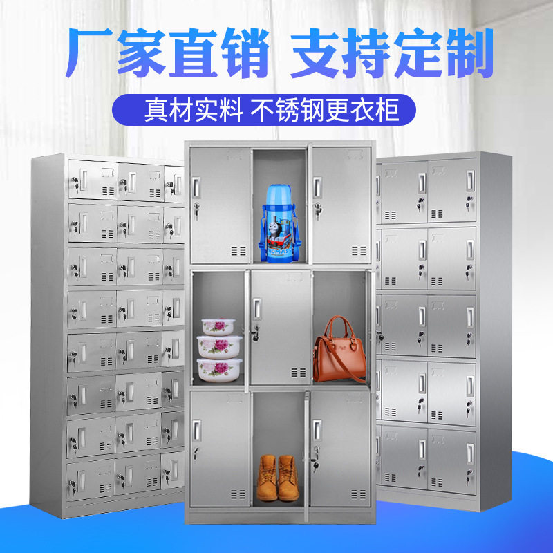 不锈钢更衣柜工厂员工储物浴室多门带锁挂衣寄存无尘柜子