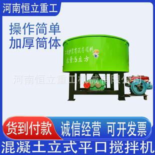 平口搅细 混凝土水泥石砂浆储设NFL料筑备建工地用二次储存罐立式