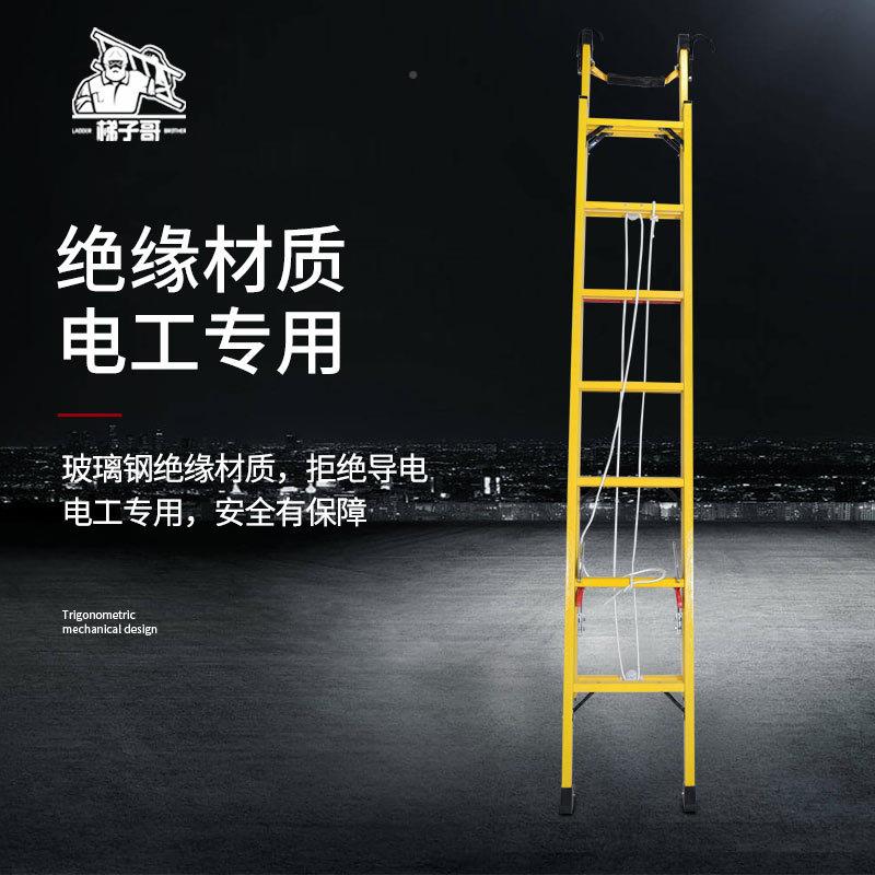 绝缘单面升降梯玻璃钢拉伸缩绝缘单面直梯单爬梯电施工靠墙直力梯