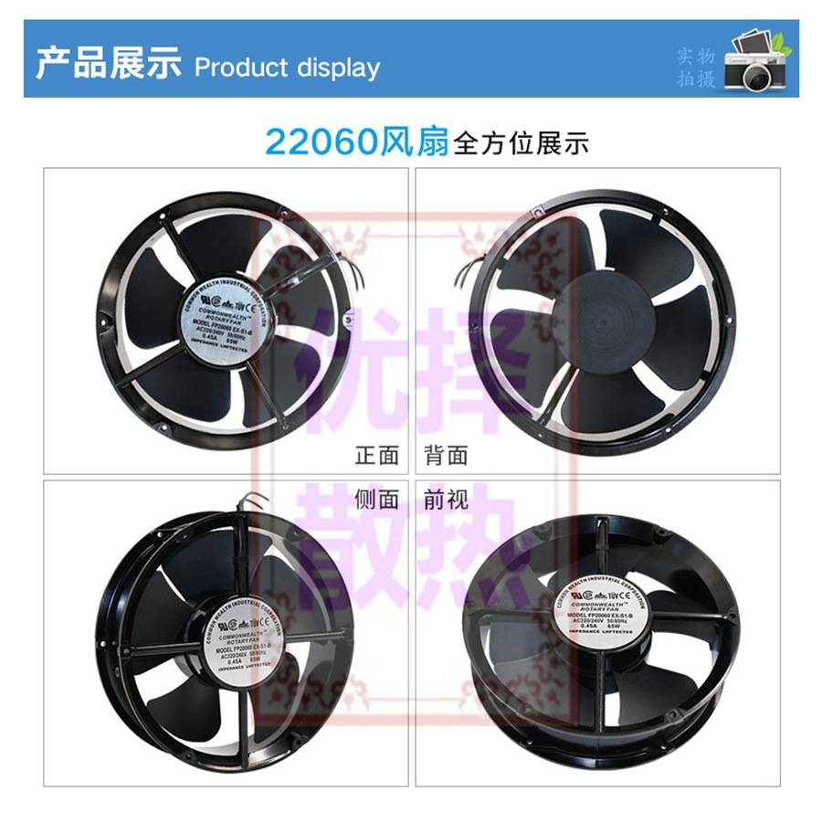 220V/380V FP-20060EX-S1-B 22060电柜电箱散热风扇18060