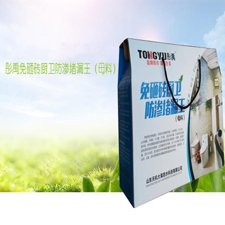 免砸砖砖厨房卫生间防水阳台贴TYF后防水漏免砸砖不砸砖防涂料