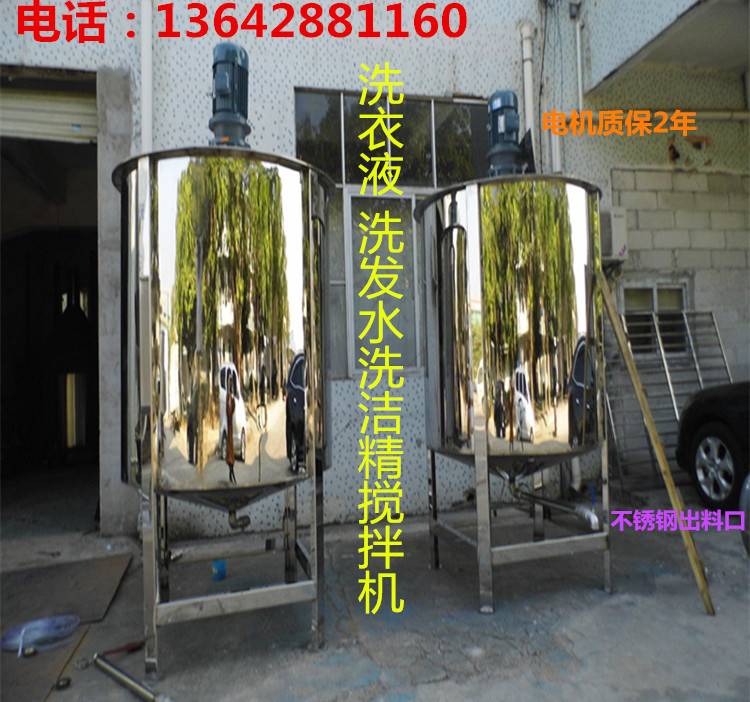 胶水液体搅拌机新款销售