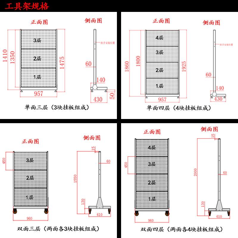 双挂面加厚移动工具架汽车间维修工洞具展示储存架方孔TRP洞修板