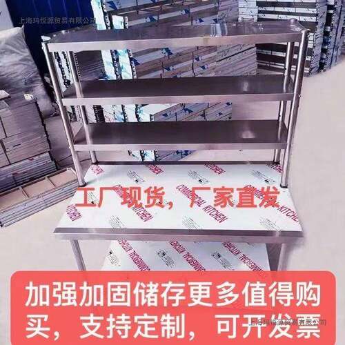 锈钢工作台HFR双层桌子菜调料台带立架Z后不厨操作台置切物架货D