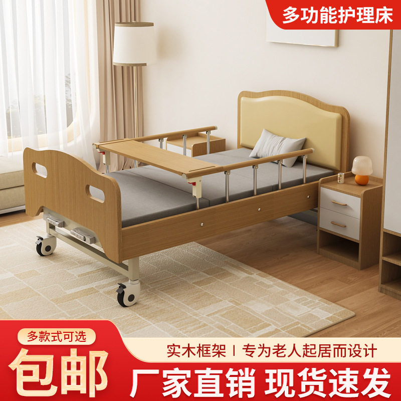养老院护理床实木老人多功能护理床居家改造适老化家具可定 制