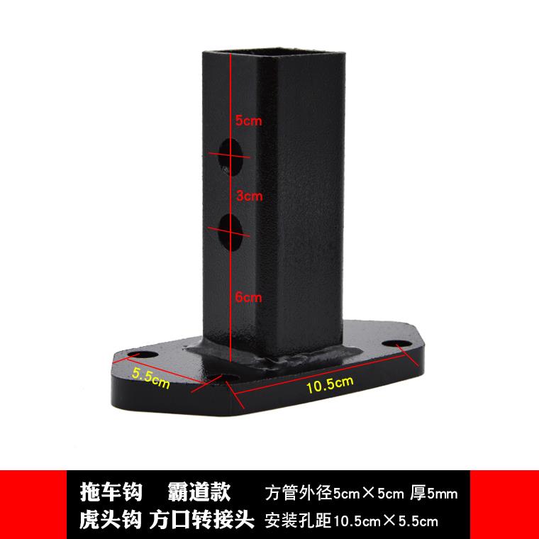 拖钩车转器连接器汽车方口底器座转接头拖车钩连接后牵无品牌/引