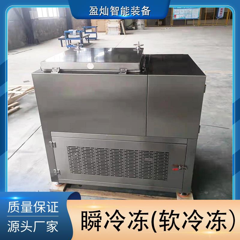 质冻子冷机寿冷冻司瞬冻柜20220219拉面软冷冻冷柜三文鱼质子冻结