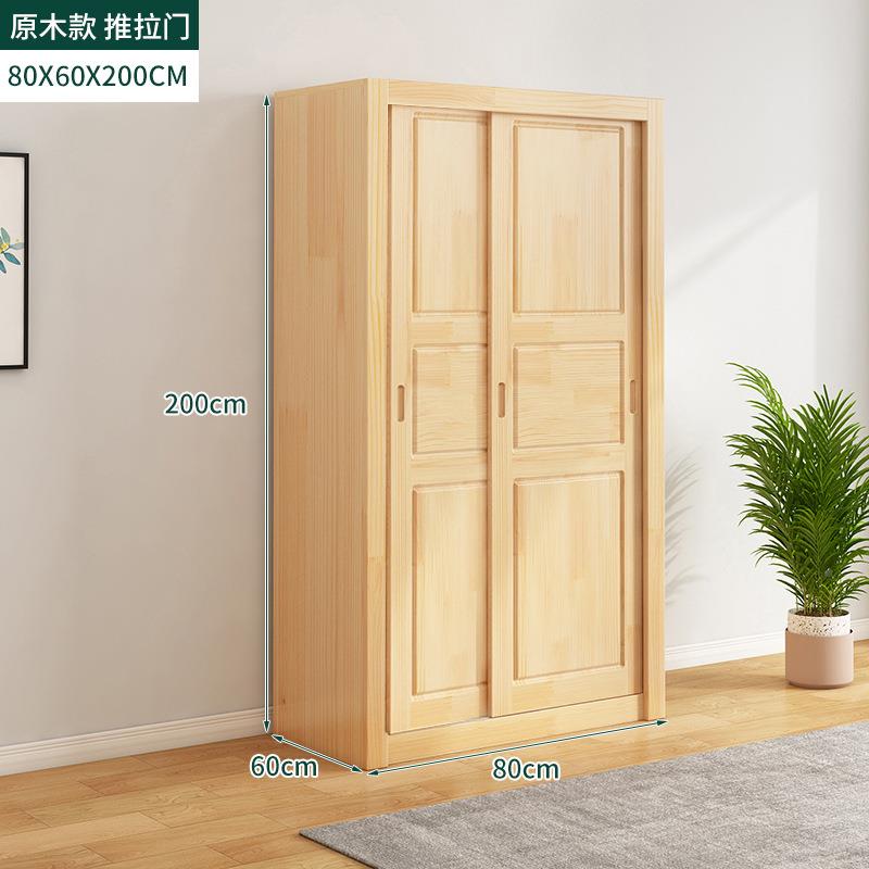 全实木衣柜家用室推拉门原移门木儿童出租F97M8HM8房用木简卧松易